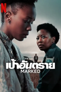 Marked